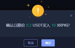 202258coin买卖所币币买卖WEB端操作指南-第12张图片-欧交易所