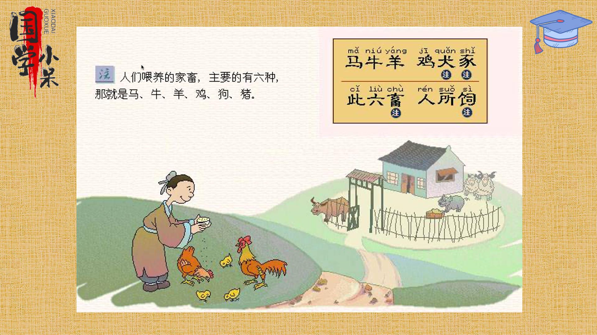 鸡犬豕怎么读（鸡犬豕怎么读拼音）-第3张图片-尚力财经