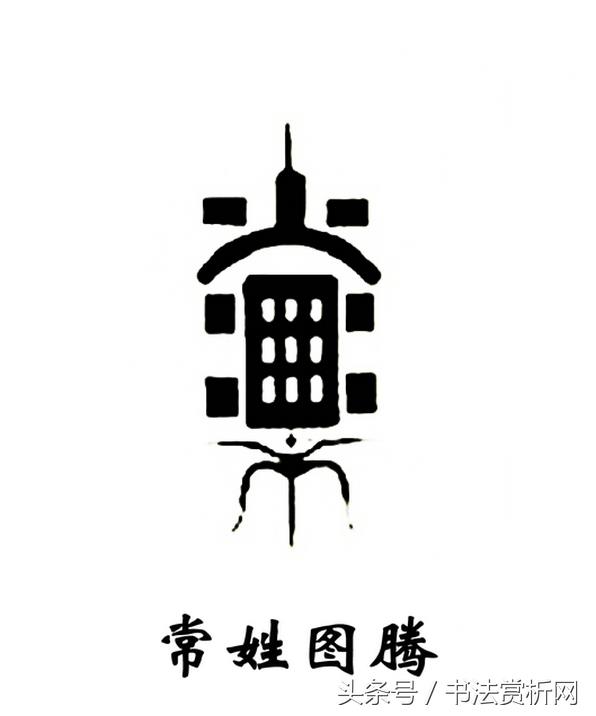 常字的偏旁（先字加偏旁）-第4张图片-欧交易所