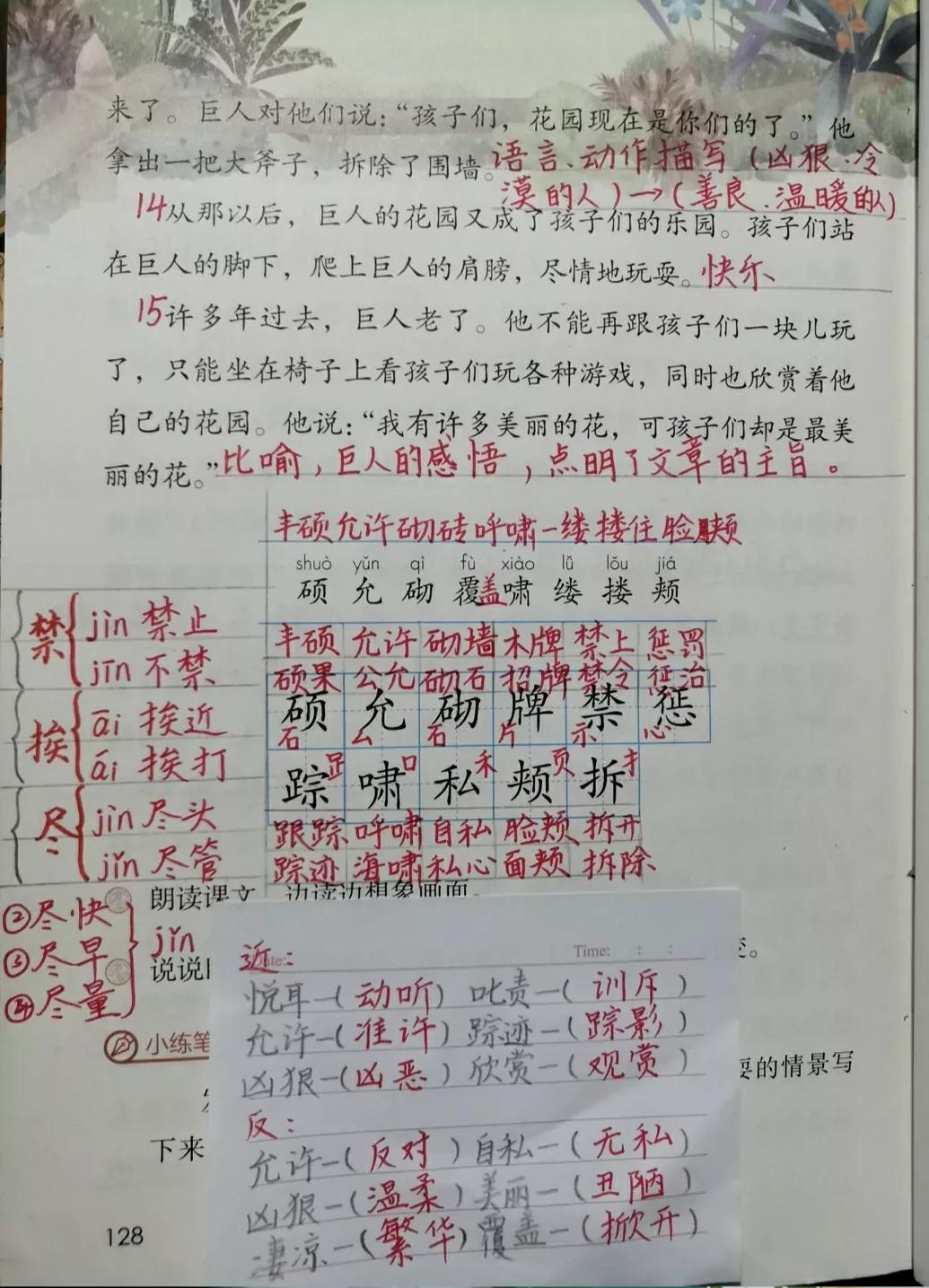 什么的巨人（什么的巨人填空四年级）-第7张图片-欧交易所