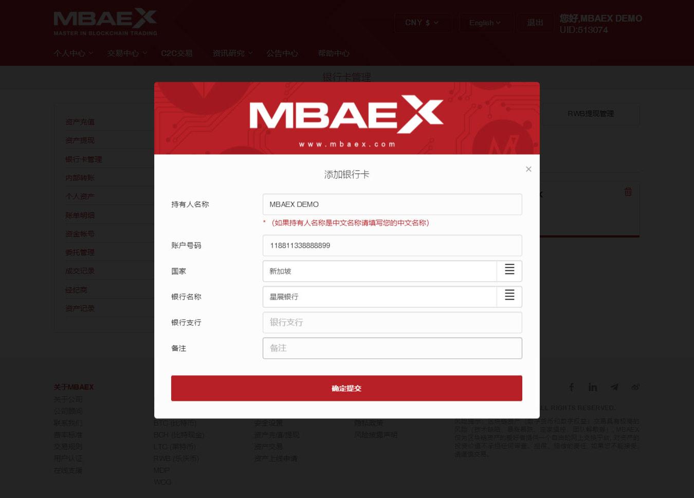 MBAex交易平台C2C交易具体流程-第2张图片-欧交易所