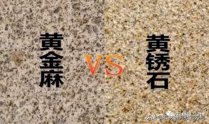 锈石黄锈石（什么是黄锈石）-第1张图片-尚力财经