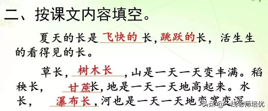 缝怎么组词（缝怎么组词怎么读）-第17张图片-尚力财经