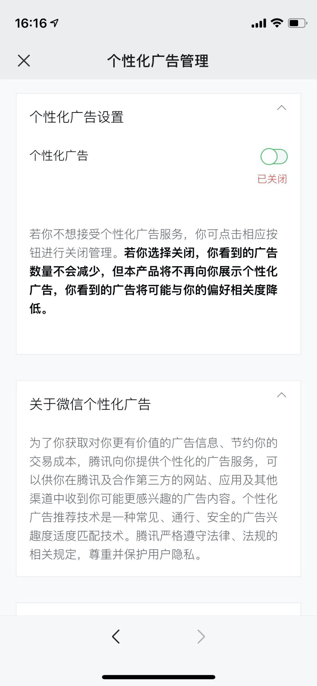 删除微信好友（删除微信好友后怎么恢复聊天记录）-第13张图片-欧交易所