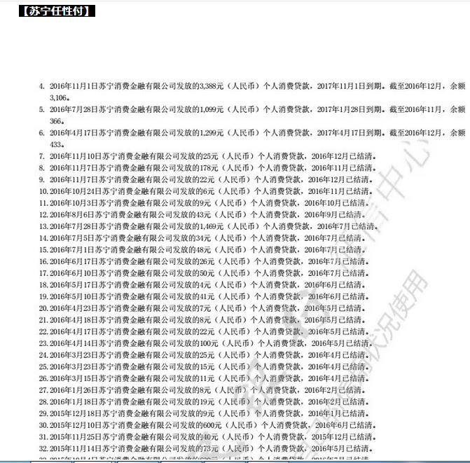 白条怎么关（手机京东如何关闭白条）-第7张图片-欧交易所