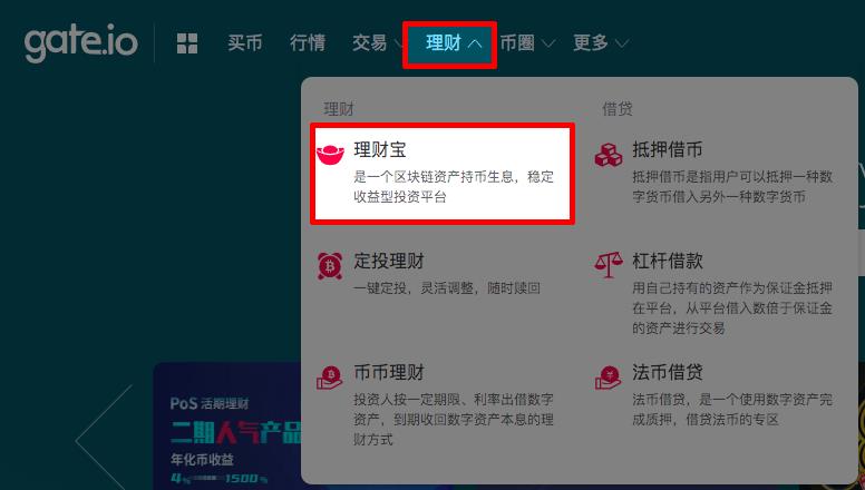 2023芝麻开门Gateio买卖所持币理财教程与注意事项-第1张图片-尚力财经