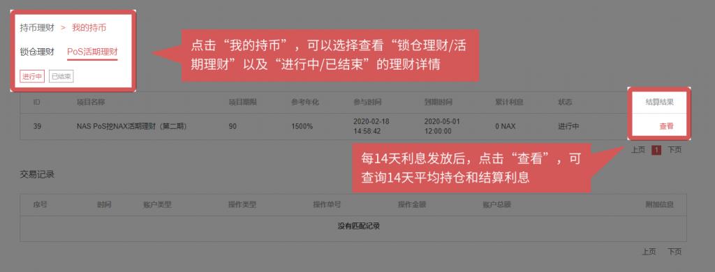 2023芝麻开门Gateio买卖所持币理财教程与注意事项-第5张图片-尚力财经