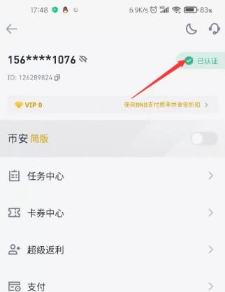 下载币安App警察打电话过来-第1张图片-尚力财经