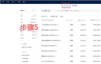 IQ币怎么交易，如何购买IQ币(IQ／USD)-第5张图片-尚力财经