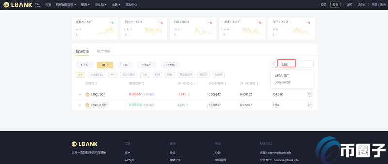 LBK币买入交易教程-第3张图片-欧交易所