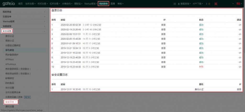 2023芝麻开门Gateio安全教程：登陆保护、绑定邮箱、资金密码、防钓鱼码-第10张图片-欧交易所