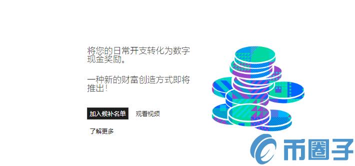 2023INCNT币值多少人民币，有什么价值INCNT币流通总量及交易平台-第1张图片-欧交易所