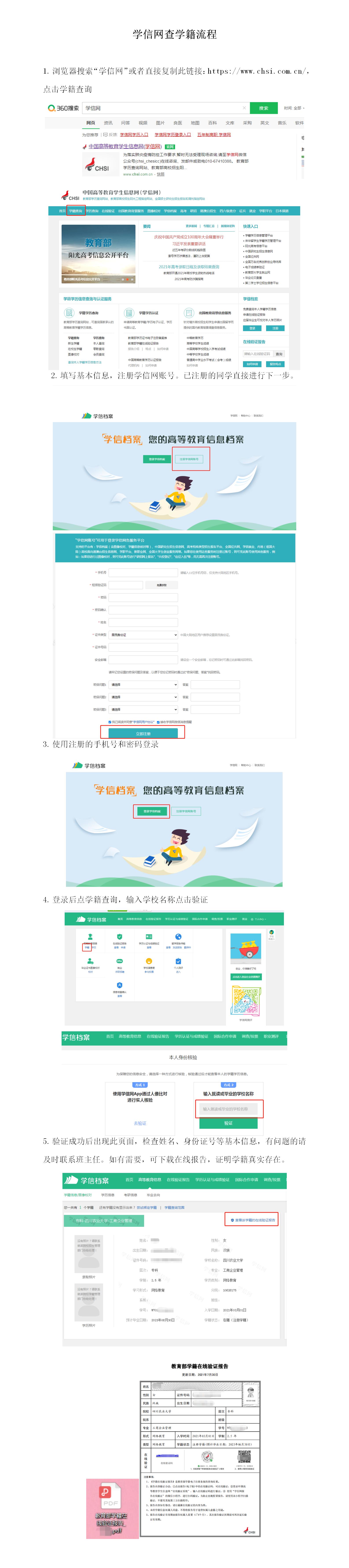 学信网毕业证（学信网毕业证在线验证码）-第1张图片-欧交易所