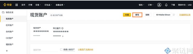 2023币安买币后怎么划转到冷钱包？-第2张图片-欧交易所