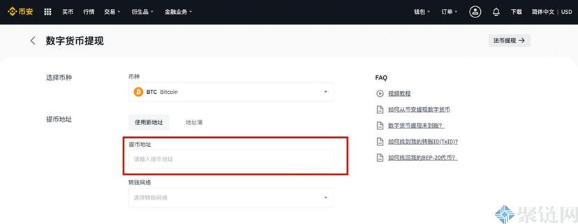 2023币安买币后怎么划转到冷钱包？-第3张图片-欧交易所