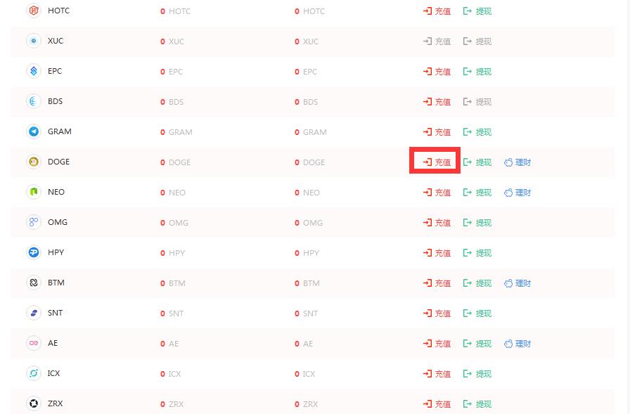 ZB兑换中心怎么样DOGE充值-第2张图片-欧交易所
