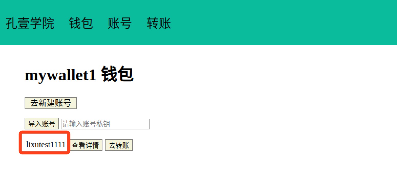 EOS钱包开发：基于测试网络进行开发-第8张图片-尚力财经