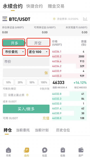 2023Sunbit交易所合约交易新手操作操作指南-第1张图片-欧交易所