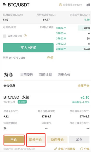 2023Sunbit交易所合约交易新手操作操作指南-第3张图片-欧交易所