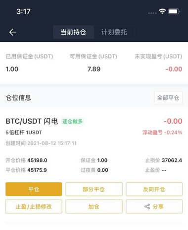 2023Sunbit交易所合约交易新手操作操作指南-第7张图片-欧交易所