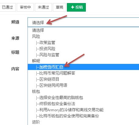 区块链发布网如何发布文章，利用区块链网发布文章的流程分析-第15张图片-尚力财经