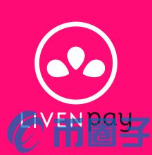 LivenPay是什么，有什么价值LVN币相关信息-第1张图片-欧交易所