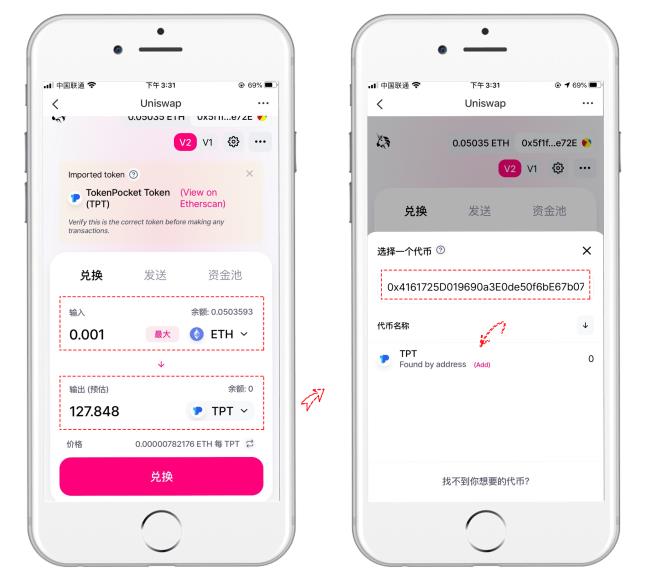 【Defi系列】使用Uniswap兑换ERC-20 TPT的教程-第2张图片-尚力财经