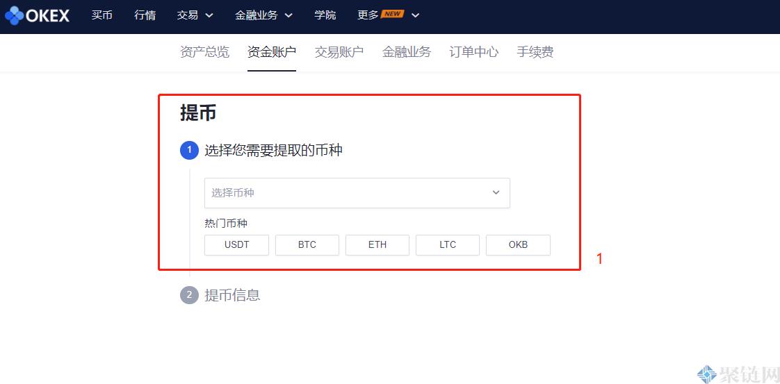 2023币币账户怎么提现？币币账户提现人民币教程-第2张图片-欧交易所