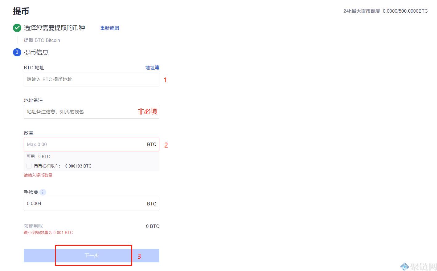 2023币币账户怎么提现？币币账户提现人民币教程-第4张图片-欧交易所