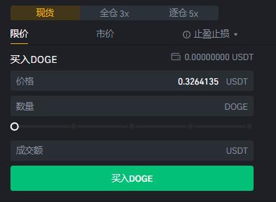 2023如何通过币安交易平台购买狗狗币Doge-第5张图片-尚力财经