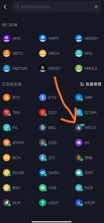 参与挖矿前，2022如何设置HECO火币生态链钱包-第10张图片-欧交易所