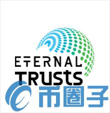 Eternal Trusts是什么，有什么价值ETT团队、官网、-第1张图片-尚力财经