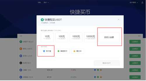 2023okx欧易交易所怎么充值购买？欧易买币操作指南-第3张图片-尚力财经