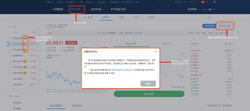 2023okx欧易交易所怎么充值购买？欧易买币操作指南-第5张图片-尚力财经