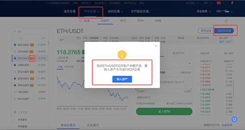 2023okx欧易交易所怎么充值购买？欧易买币操作指南-第8张图片-尚力财经
