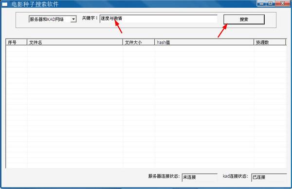 bt搜索引擎(bt搜索引擎磁力蜘蛛)-第1张图片-尚力财经