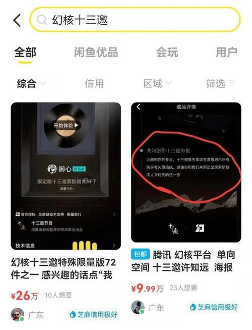 白酒NFT欧奇小程序(NFT小白酒欧奇小程序)-第1张图片-尚力财经