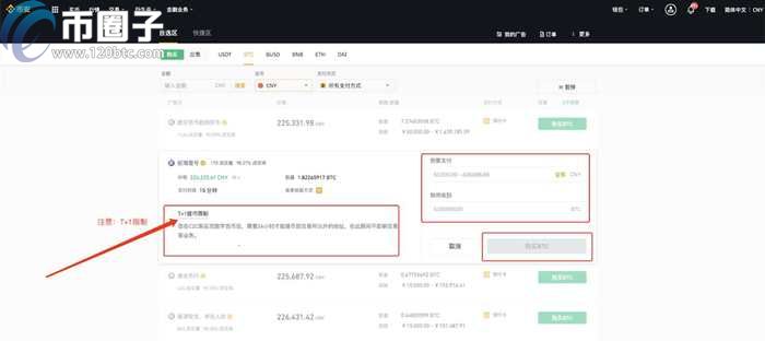 2023币安网买币要多长时间到账？-第8张图片-欧交易所