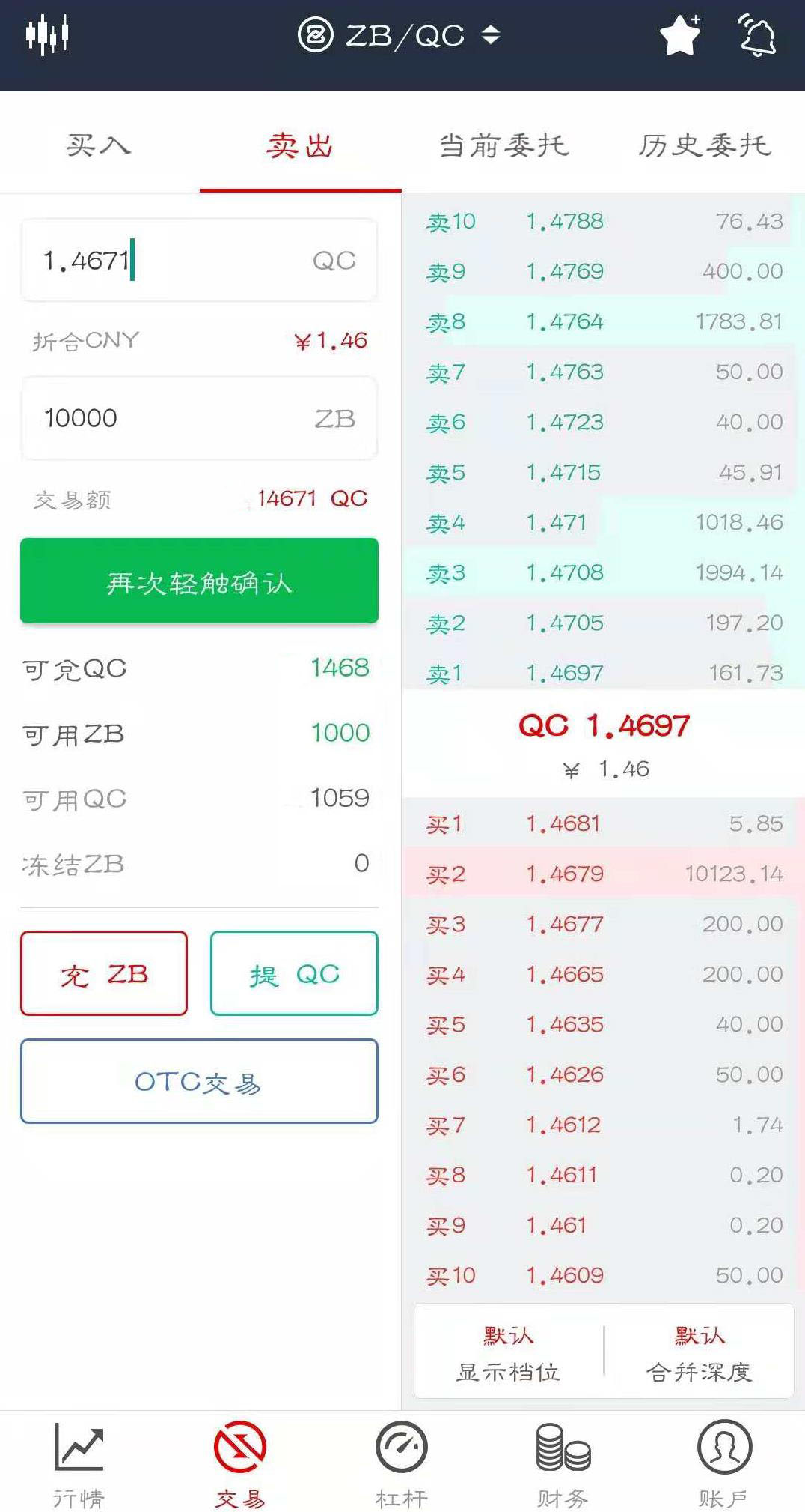 ZB交易所APP交易怎么样计划买入卖出-第5张图片-尚力财经