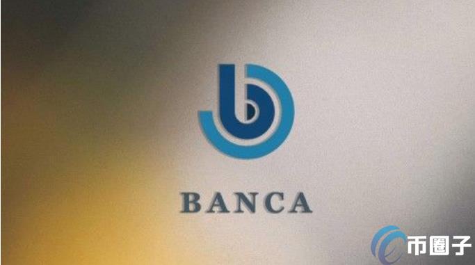 2023BANCA值多少人民币，有什么价值BANCA币前景价值-第1张图片-欧交易所