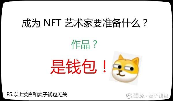 NFT用什么钱包(什么钱包可以存NFT)-第1张图片-尚力财经