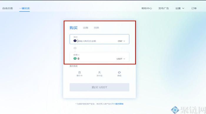 2023火必网充值usdt教程实用版分享-第2张图片-尚力财经